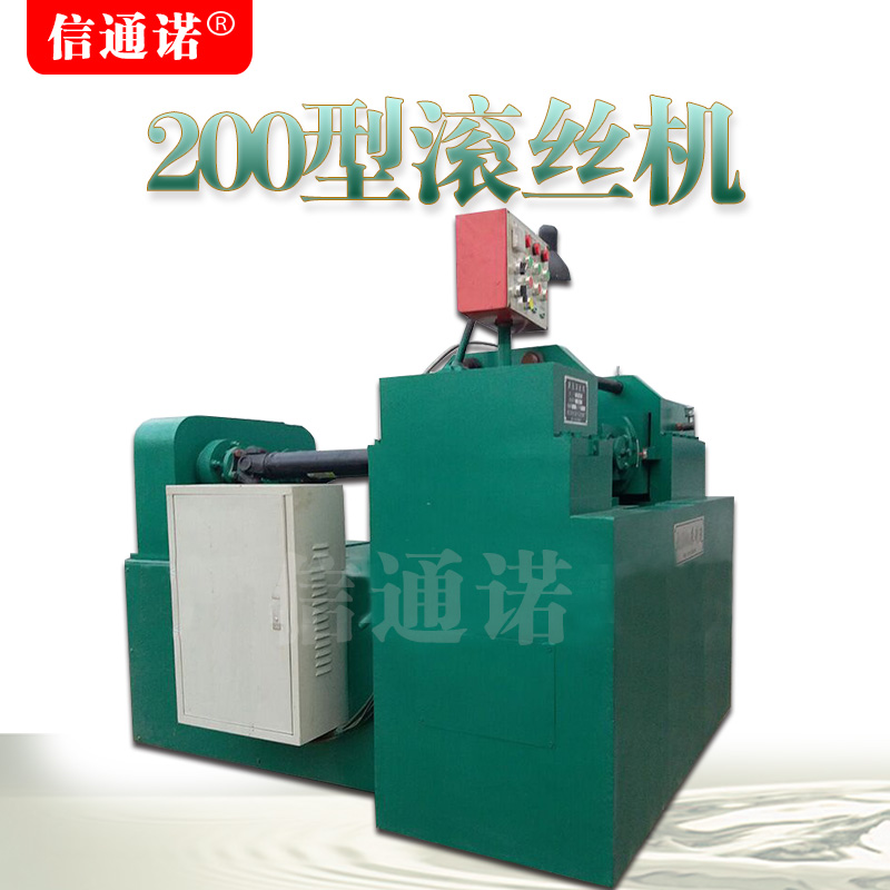 200型滚丝机R.jpg