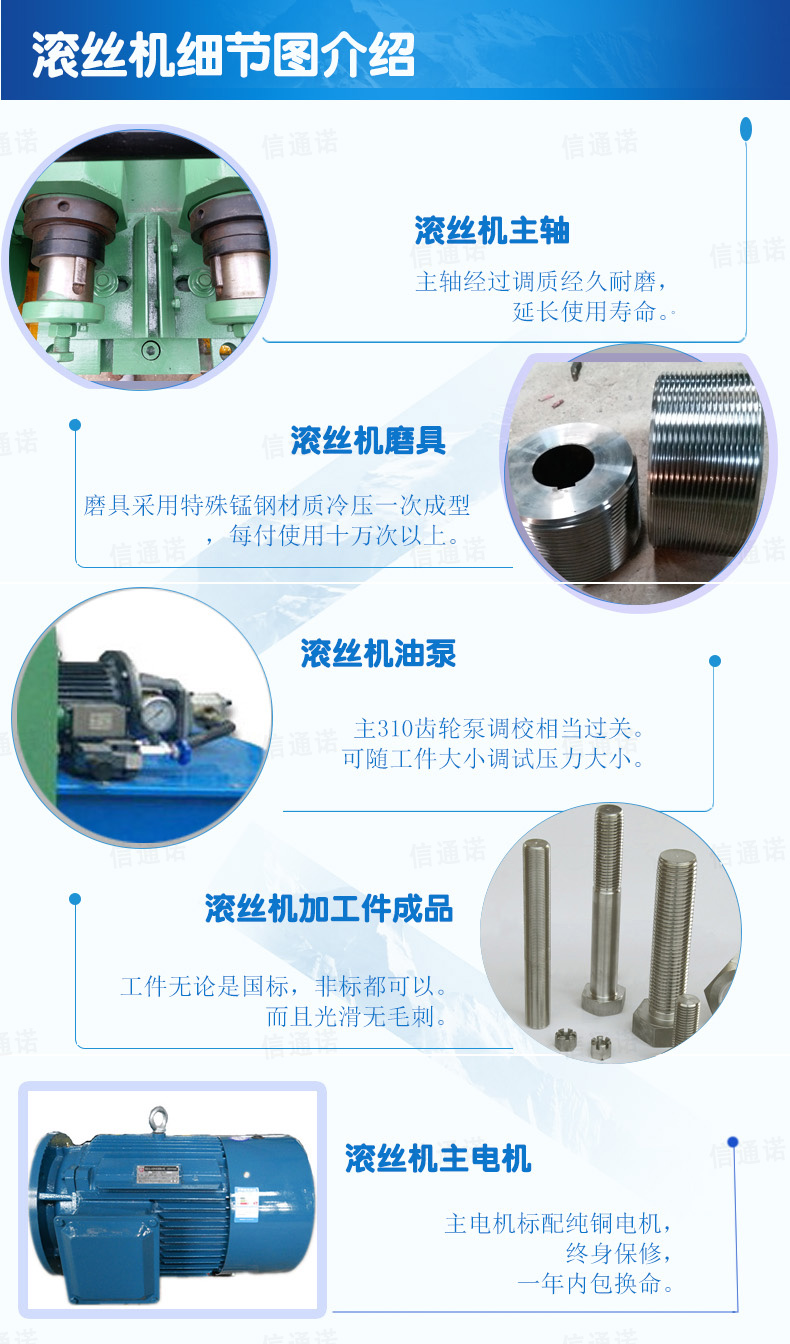 滚丝机详情_05.jpg